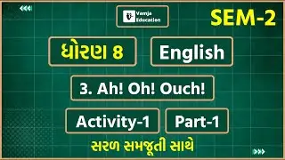 std 8 english unit 3 activity 1 | sem 2 | std 8 english chapter 3 | Ah! Oh! Ouch!