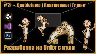 4-5 день. Дневник разработки игры на Unity (нулём с нуля)