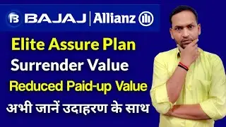 Bajaj allianz life elite assure plan | surrender & paid-up value | bajaj allianz elite assure detail