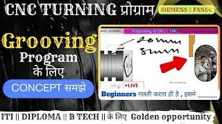 GROOVING  प्रोग्राम || MANUAL PROGRAMING | G01 से बनाना सीखे || Mr. Mahesh Yadav ||