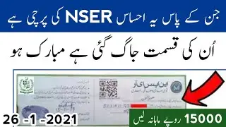 NSER Survey 2021 | nser Nadra Gov Pk | National Socio Economic Registration