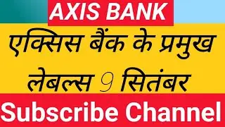 AXIS BANK SHARE ANALYSIS 9 SEPTEMBER AXIS BANK SHARE NEWS AXIS BANK SHARE NEWS TODAY