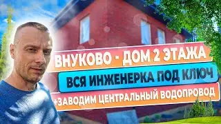 Марушкино пример отопления коттеджа 150 м2