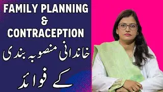 How To Plan Your Family - Bachon Me Waqfa Karen - Safe Contraceptive - Family Planning Ke Tareeqay