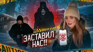 БАБАДУК ЗАСТАВИЛ ПОЗВОНИТЬ на НОМЕР 666 в ЛЕСУ