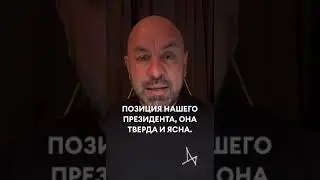 Зеленский и перег谈: новейшие откровения президента!