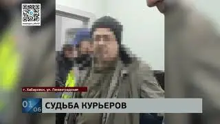 Делу двух наркокурьеров ушло в суд - транспортной полицией перехвачены полтора килограмма героина.