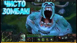 DOTA Я ЧИСТО ТАК ПОВОНЯЮ ДА ТАБУСИК ПОСТАВЛЮ