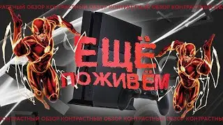 Cyberpunk 2077 на SSD в PS4 | Реально ли помогает? | КОНТРАСТНЫЙ ОБЗОР HDD vs SSD