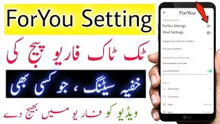 Tiktok Foryou Page Settings 2021 | Tiktok Foryou Settings | Tiktok Foryou Trick