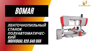 Ленточнопильный станок полуавтоматический Bomar Individual 820.640 DGH