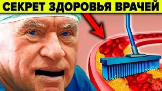 ЧТО СКРЫВАЮТ ВРАЧИ 🍃 5 фактов о которых должен знать каждый - подорожник