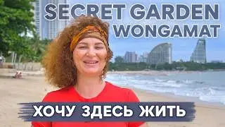 Самая доступная новостройка на севере Паттайи. Secret Garden Wongamat