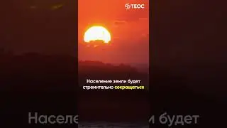 Когда придет Царство Небесное?