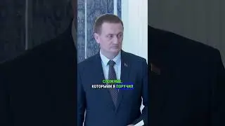 ЛУКАШЕНКО РАСПРАВИЛСЯ С ТУПЫМИ ЧИНОВНИКАМИ #лукашенко #политика #россия