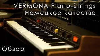 Review of Vermona Piano-Strings. German quality. (Trepology of sound. Chapter 12)