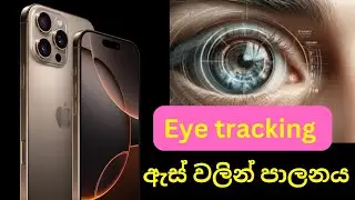 Iphone eye tracking / #eyetracking @SLdamiya