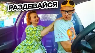 Самая ПРАКТИЧНАЯ Красавица и пранк в авто 😍 Свидание с Девушкой и ДЕНЬГИ 🔥 Бизнес и Сахар Тв Прикол