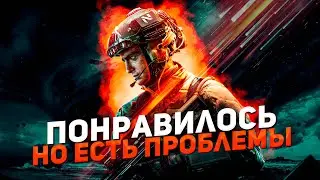 Battlefield 2042 - ПЕРВЫЕ ВПЕЧАТЛЕНИЯ ОТ БЕТЫ