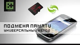 Подмена внутренней памяти телефона на флэшку через Lucky Patcher ( MicroSD ) Универсальный метод!