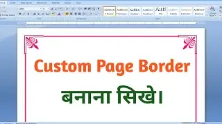 Custom page border | How to make custom page border in word? |  Page border design