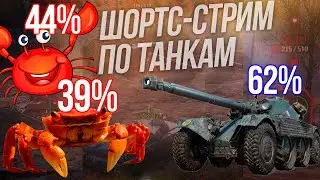 Лучший день в рандоме - 3 мастера за 20 боев, реально?! | Мир Танков