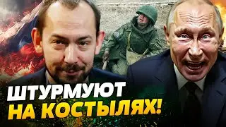 ДОБЛЕСНАЯ АРМИЯ! Путин хоронит всех россиян на ФРОНТЕ! Какая ситуация СЕЙЧАС?! — Цимбалюк