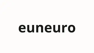 How to pronounce euneuro | 은으로 (Silver in Korean)