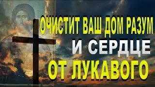 СИЛЬНЕЙШАЯ МОЛИТВА /От нечистой силы и колдовских напастей .