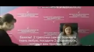 Российская чиновница отчитала медиков за нежелание шить себе бахилы