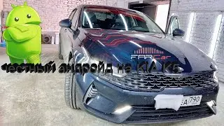 Головное устройство FARCar на KIA K5 #kiak5 или лучшая магнитола для kia k5