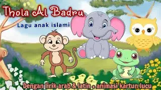 Thola Al Badru 💕 Lagu anak islami dengan animasi kartun lucu + lirik Arab latin , Sholawat anak-anak