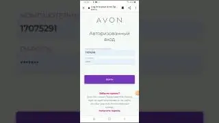 Как поделитья именным каталогом Avon