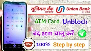 union Bank of india atm Card unblock kaise karen, how to unblock ubi bank atm Card 2024