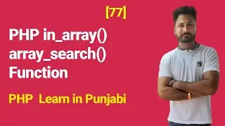 PHP in_array() Function | array_search() function in PHP