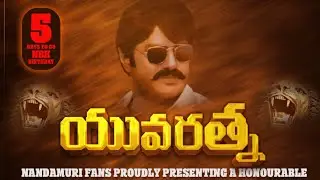 Nandamuri Balakrishna Birthday Special Video ! Balayya ! Tollywood Ticket