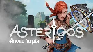 ДИ Asterigos [1] Превью/предрелизный обзор игры