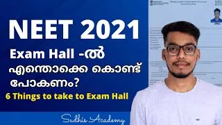 NEET Exam Hall-ൽ എന്തൊക്കെ കൊണ്ടുപോകണം? | 6 things to take to Exam Hall | NEET Exam 2021 last day