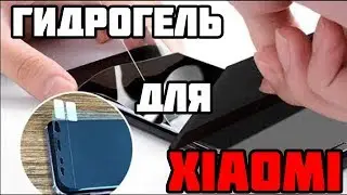 CASE DOES NOT NEED! Stuck GIDROGEL film on Xiaomi redmi note 5 How to stick a hydrogel film