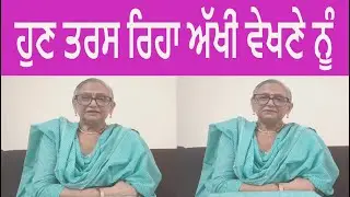 ਹੁਣ ਤਰਸ ਰਿਹਾ ਅੱਖੀਂ ਵੇਖਣੇ ਨੂੰ | PARAMJIT KAUR PAMMI | PUNJABI FOLK SONG | PUNJABI LOK GEET