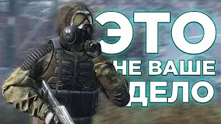 Далеко не НАУЧНЫЕ ДЕЛА в DayZone Stalker RP