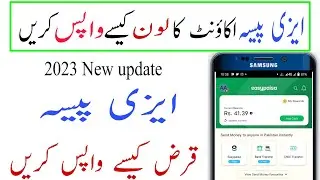 Easypaisa loan Wapas Karne Ka Tarika 2023 || Easypaisa  Loan Repayment Method