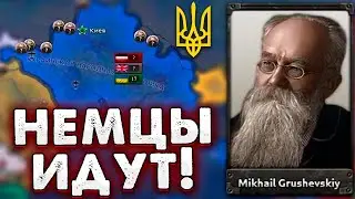 НЕМЕЦ ДАВИТ! УКРАИНА В HOI4: RISE OF RUSSIA №2