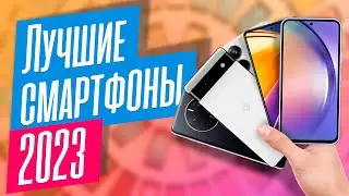 ТОП-10 СМАРТФОНОВ ЗА СВОИ ДЕНЬГИ