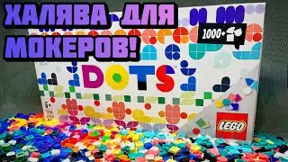 Халява из “Мира кубиков”! | Lego DOTS 41935