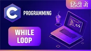 Learn C Programing In Hindi | While Loop