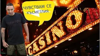 ПРОВЕРКА НА КАРТИ И МАШИНКИ LIVE