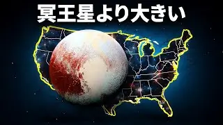 様々な視点から見る太陽系: 驚くべき事実16選