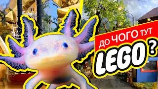 Музей Lego та Сілезія в мініатюрі. Де погуляти у вихідні.