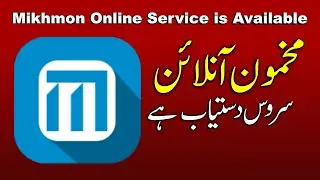 Mikhmon Online Service is Available 2024 | مخمون آنلائن سروس دستیاب ہے